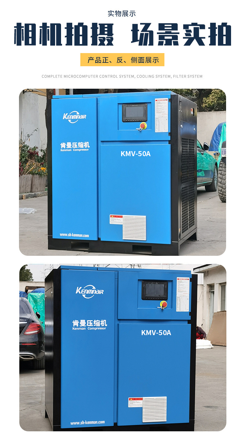 永磁变频螺杆式空压机KMV-50A详情2.jpg