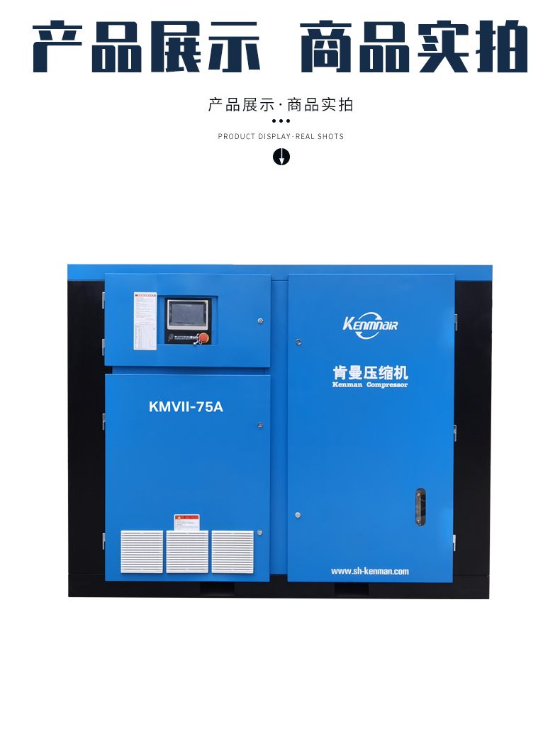 双级压缩空压机75A详情1-(1).jpg